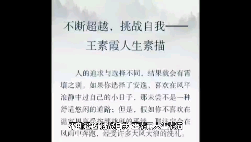 企业故事分享“速腾体育俱乐部”哔哩哔哩bilibili