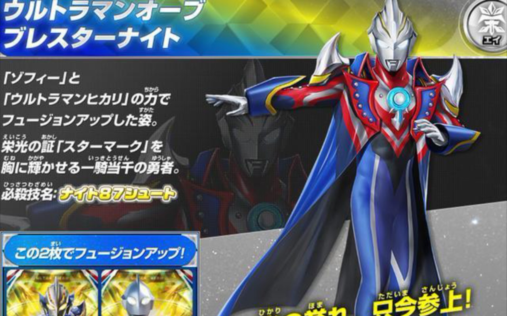 【欧布】荣光形态