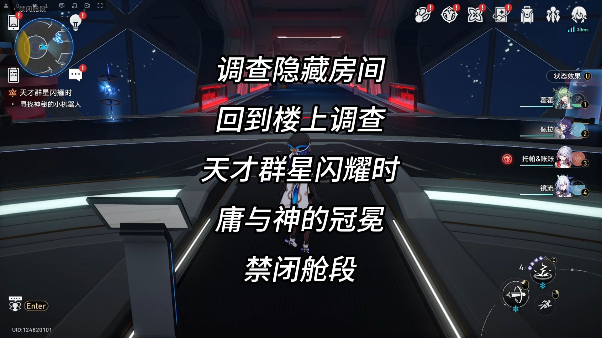 调查隐藏房间/回到楼上调查/天才群星闪耀时/庸与神的冠冕/禁闭舱段游戏实况