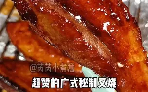 蜜汁叉烧 烤箱版详细教程来啦