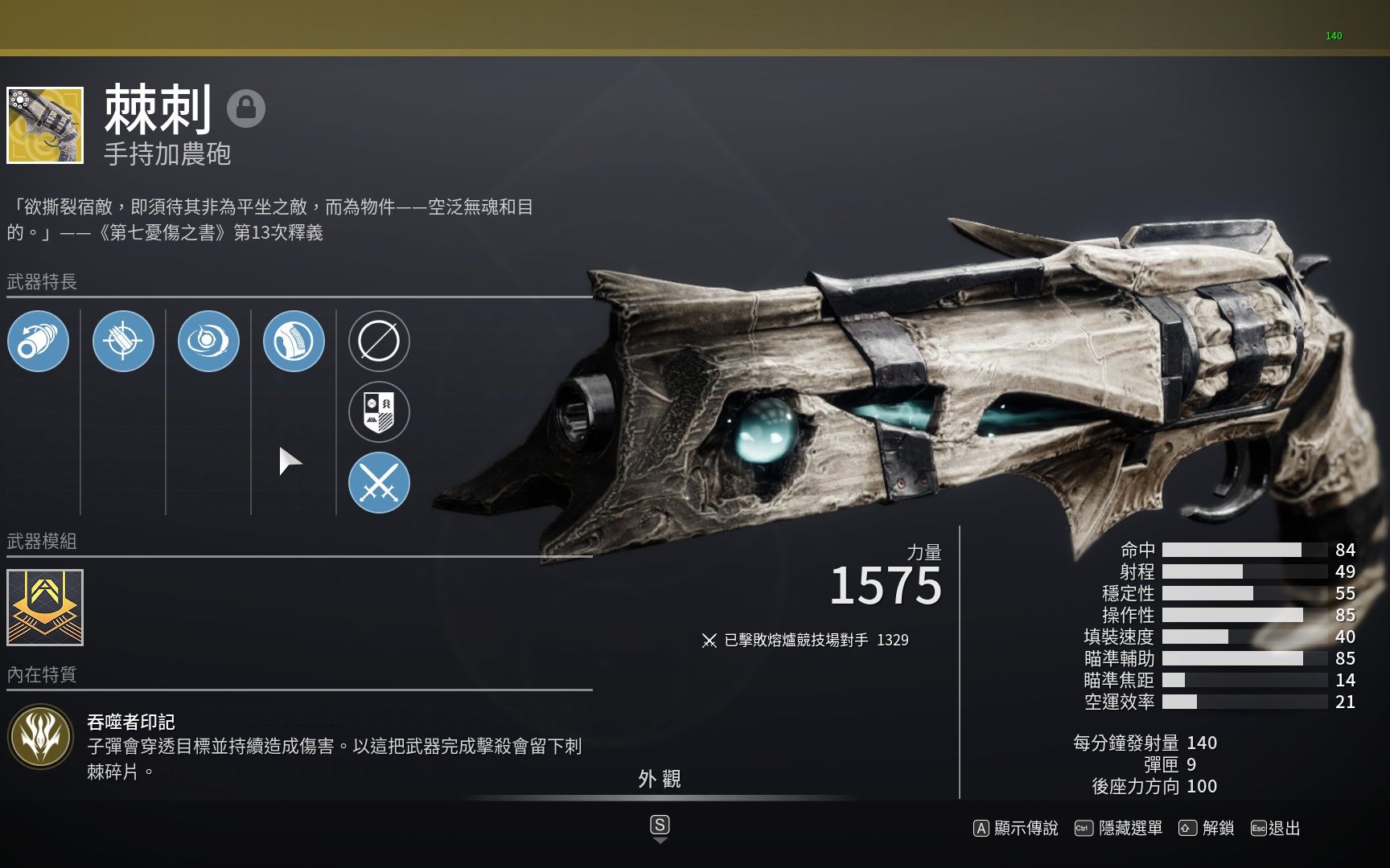 白荆棘传统手炮复健