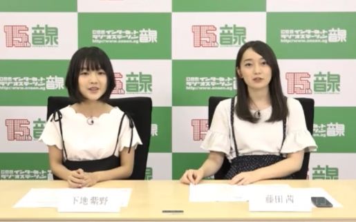 【音泉27小时nico生放送】藤田茜Season1 (2018.07.14) 出演:藤田茜&下地紫野哔哩哔哩bilibili