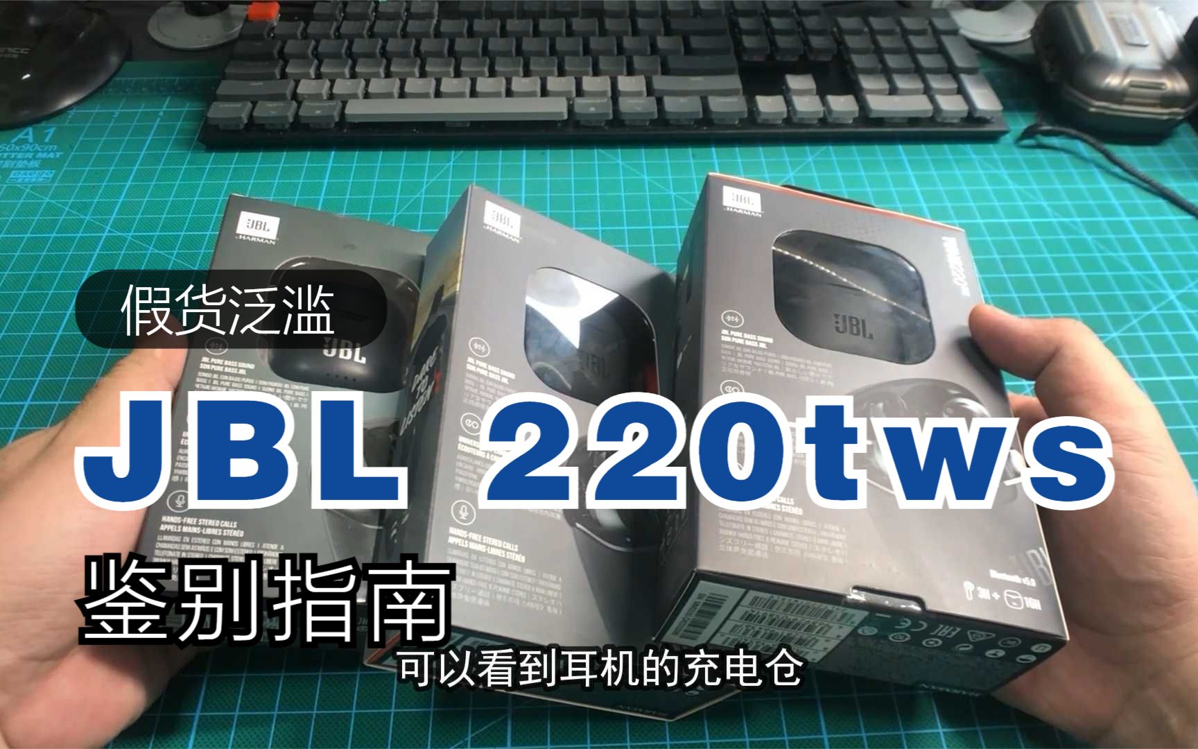 假货泛滥jbl无线蓝牙耳机真伪鉴别指南