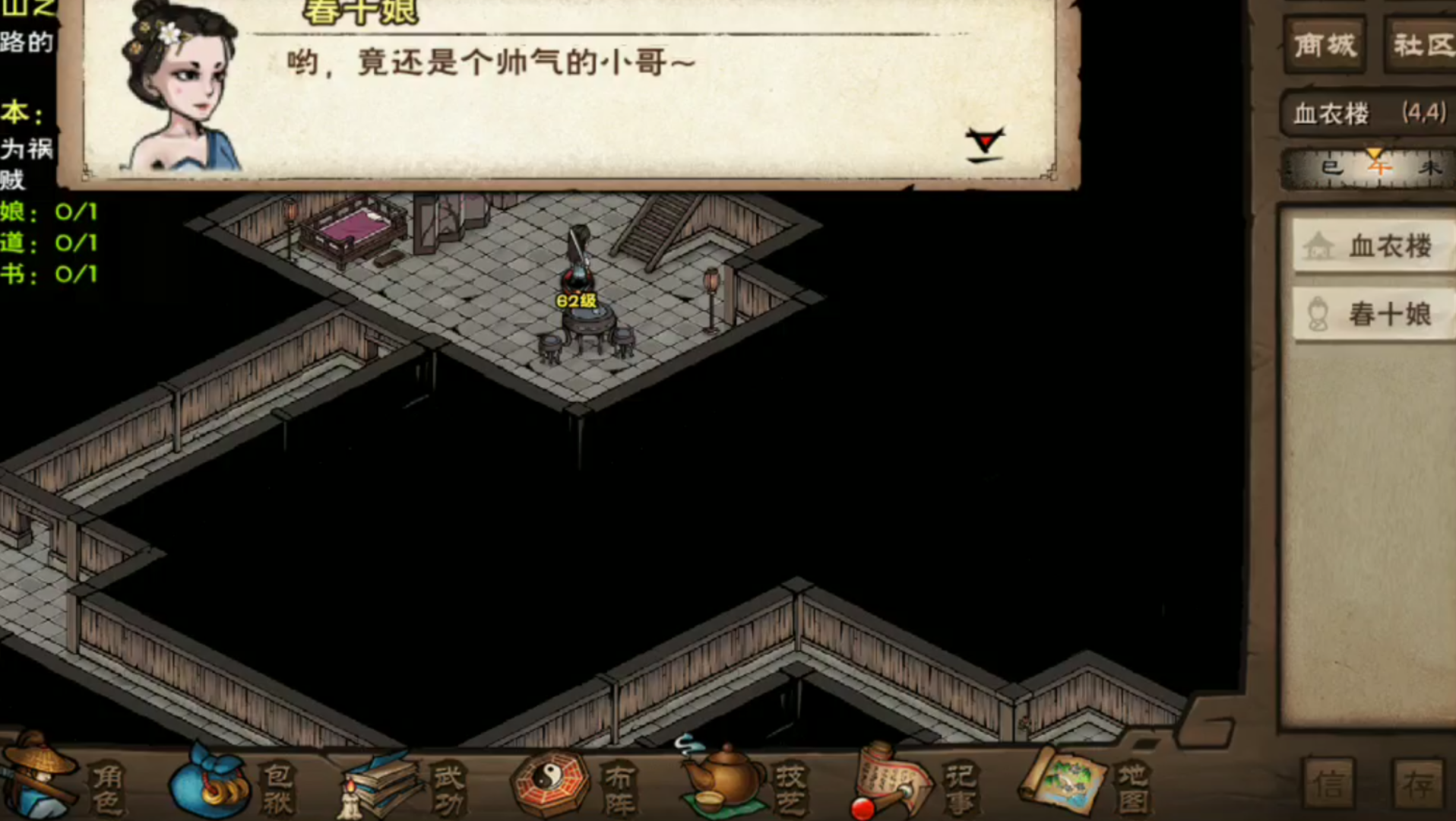 烟雨江湖之春十娘的自白.