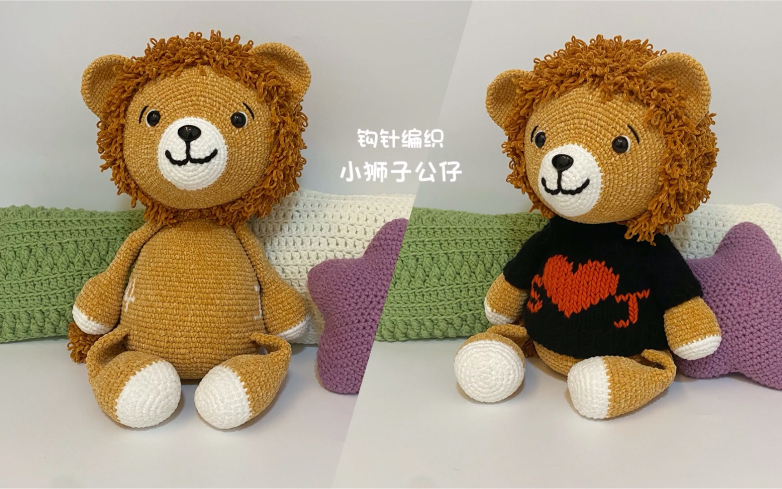七月份的尾巴八月份的前奏,用钩针给狮子座的小伙伴织一个小狮子