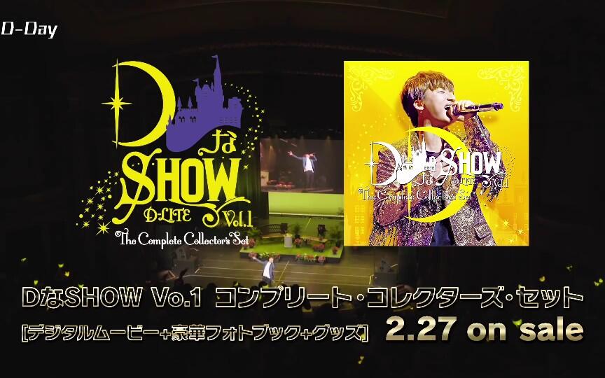 D-LITE (from BIGBANG) - 'DなSHOW Vol.1 [The Complete Collector's