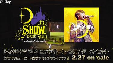 D-LITE (from BIGBANG) - 'DなSHOW Vol.1 [The Complete Collector's