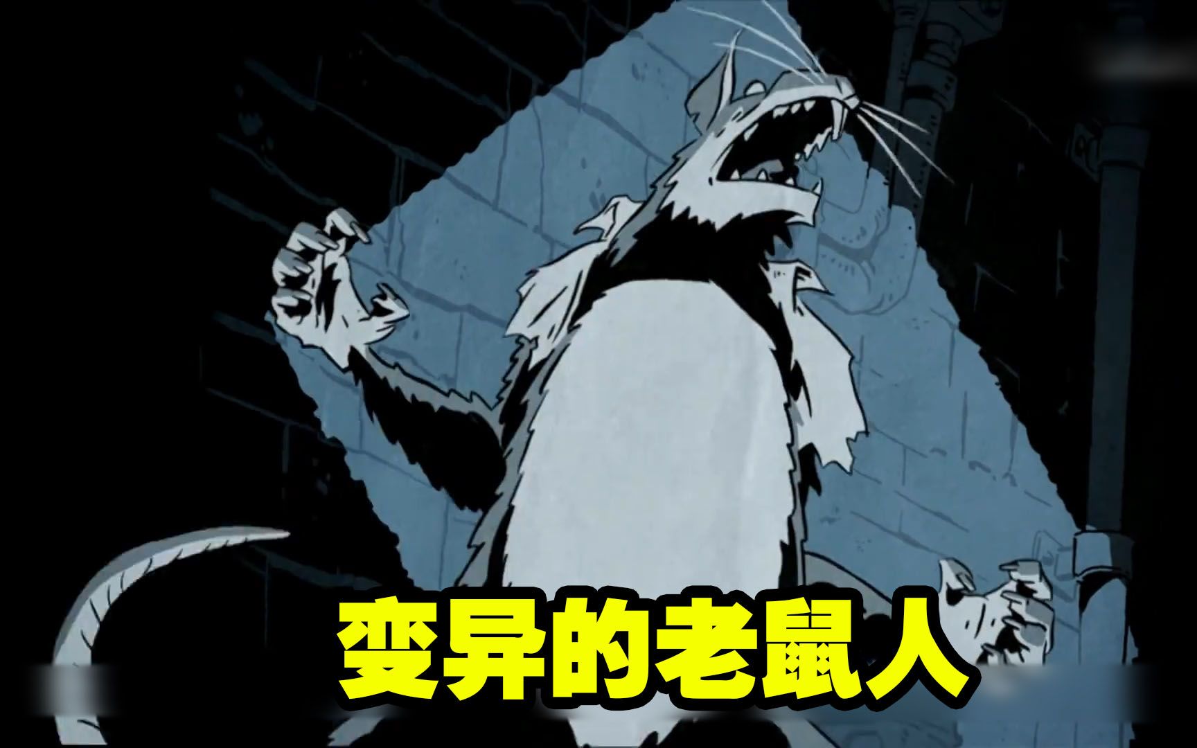 男人意外变成老鼠人,被迫生活在下水道,无事的他调教出四只神龟