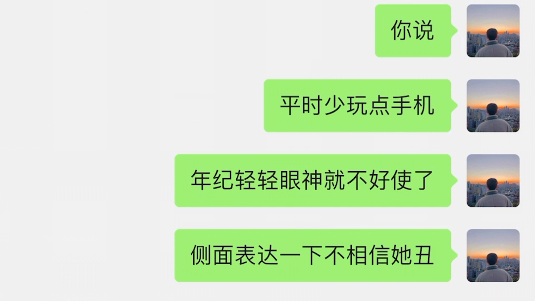 [图]刚加的相亲女生朋友圈三天可见，如何跟她要照片？结尾有惊喜哦