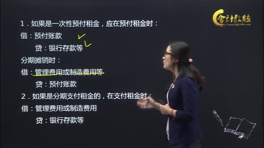 会计账务处理会计做账实操预付租金账务处理哔哩哔哩bilibili