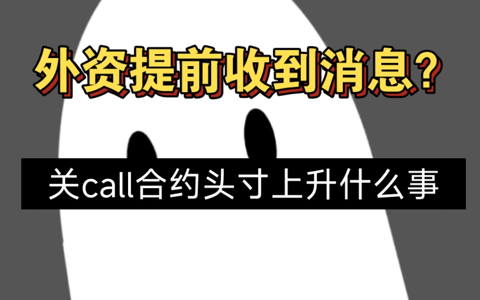 【打假科普】消息归消息,但不要动不动就把现货市场和衍生品市场混为一谈哔哩哔哩bilibili