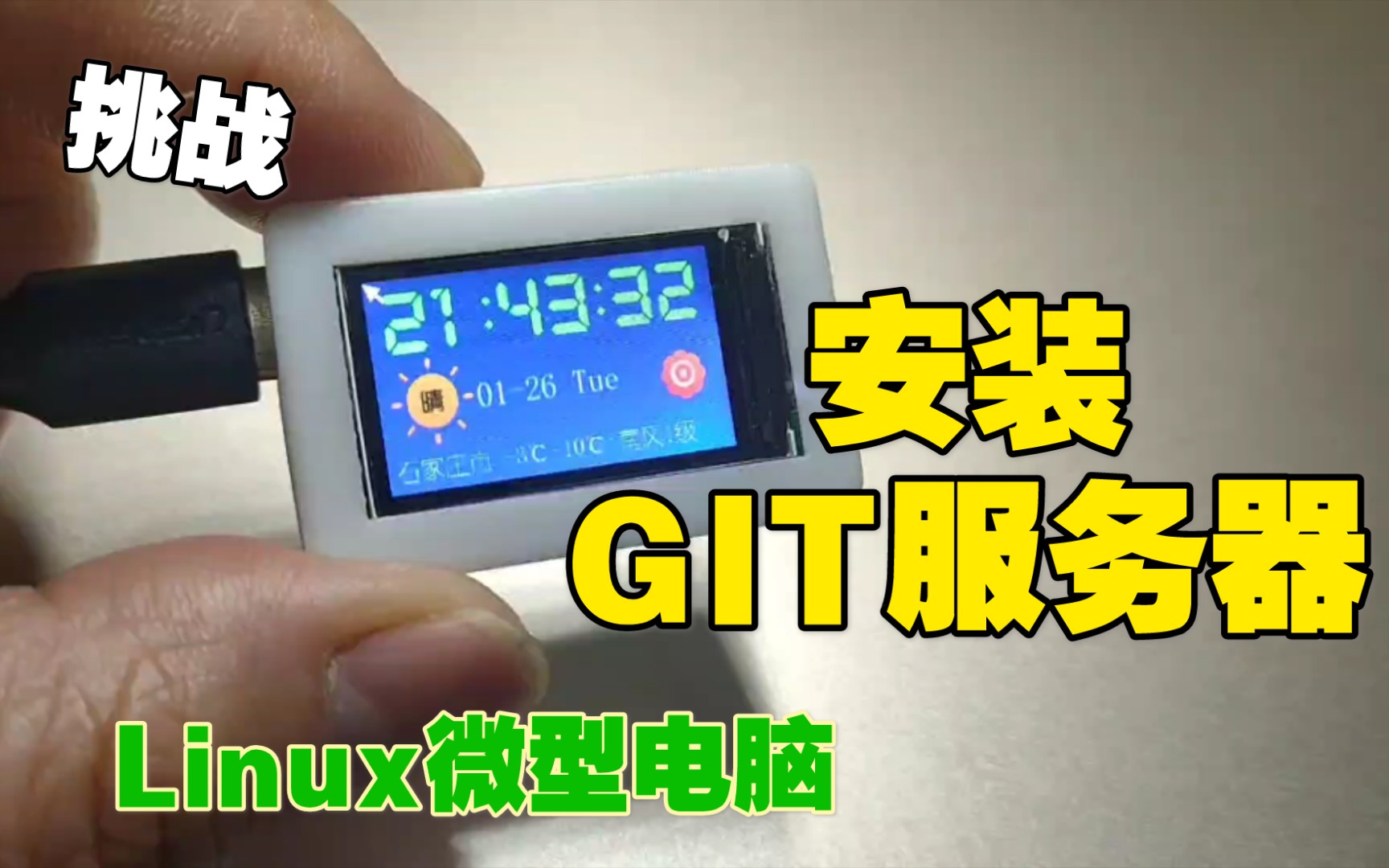 在64M内存Linux微型电脑上安装gitblit服务器,变成随身携带的git服务器,程序员福音哔哩哔哩bilibili