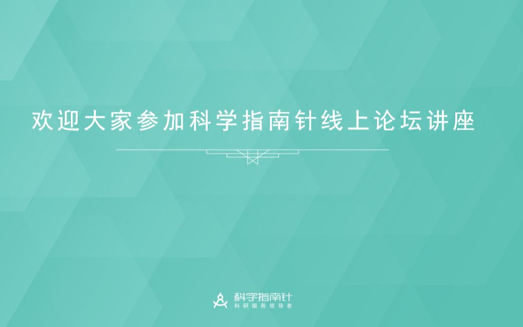 联合论坛第二讲 || 文献解读:熊洁和你一起探寻“高效电化学析氢”的神秘世界哔哩哔哩bilibili