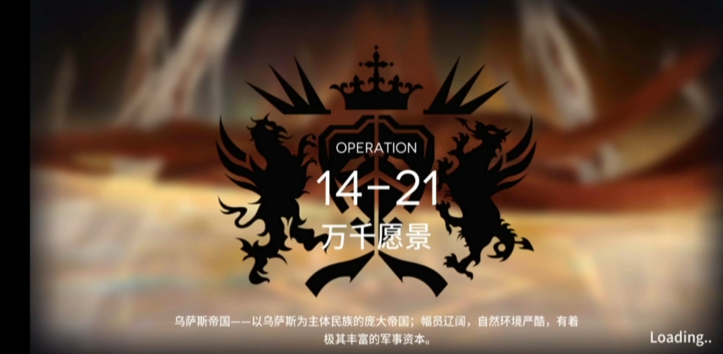 [慈悲灯塔]14-21万千愿景 行动后