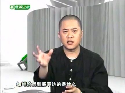 20100606国学堂－梁冬对话王东岳第十讲