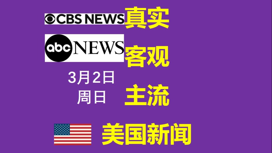新闻头条最新消息国家新闻视频(新闻头条最新消息国家新闻视频直播)