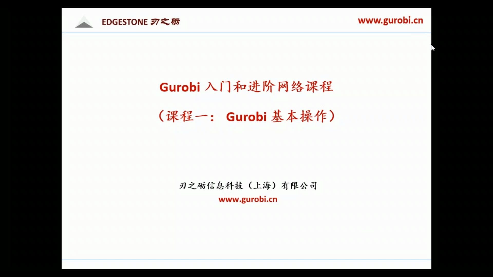 课程一 Gurobi 基本操作哔哩哔哩bilibili