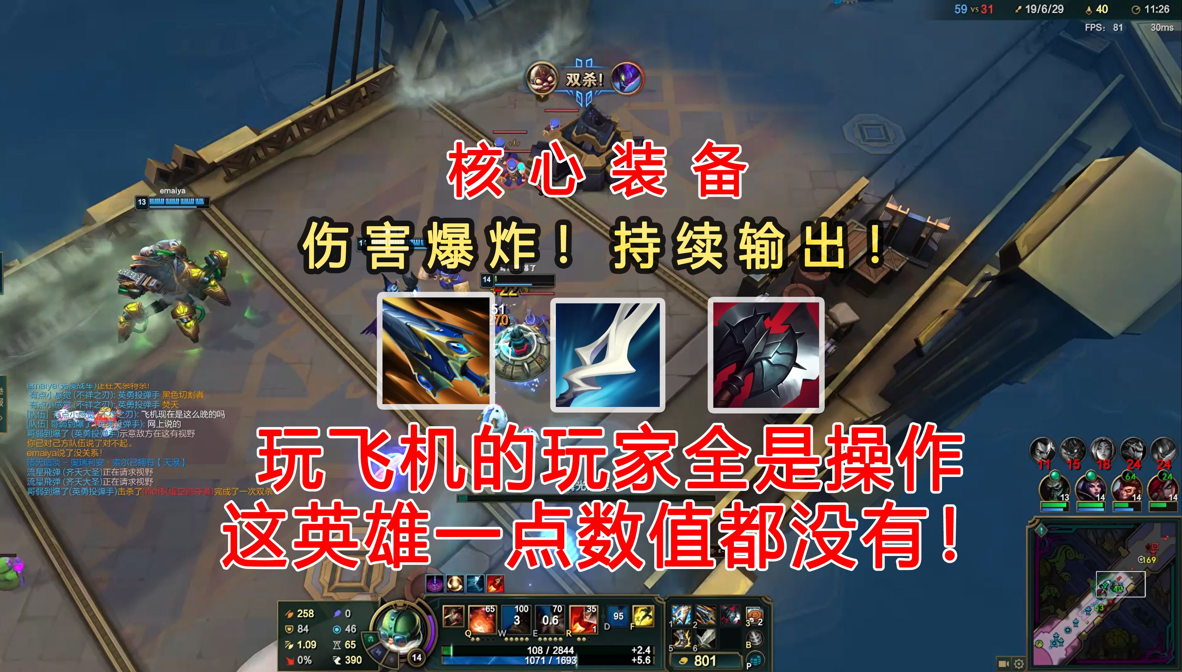 英勇投弹手技能介绍图片