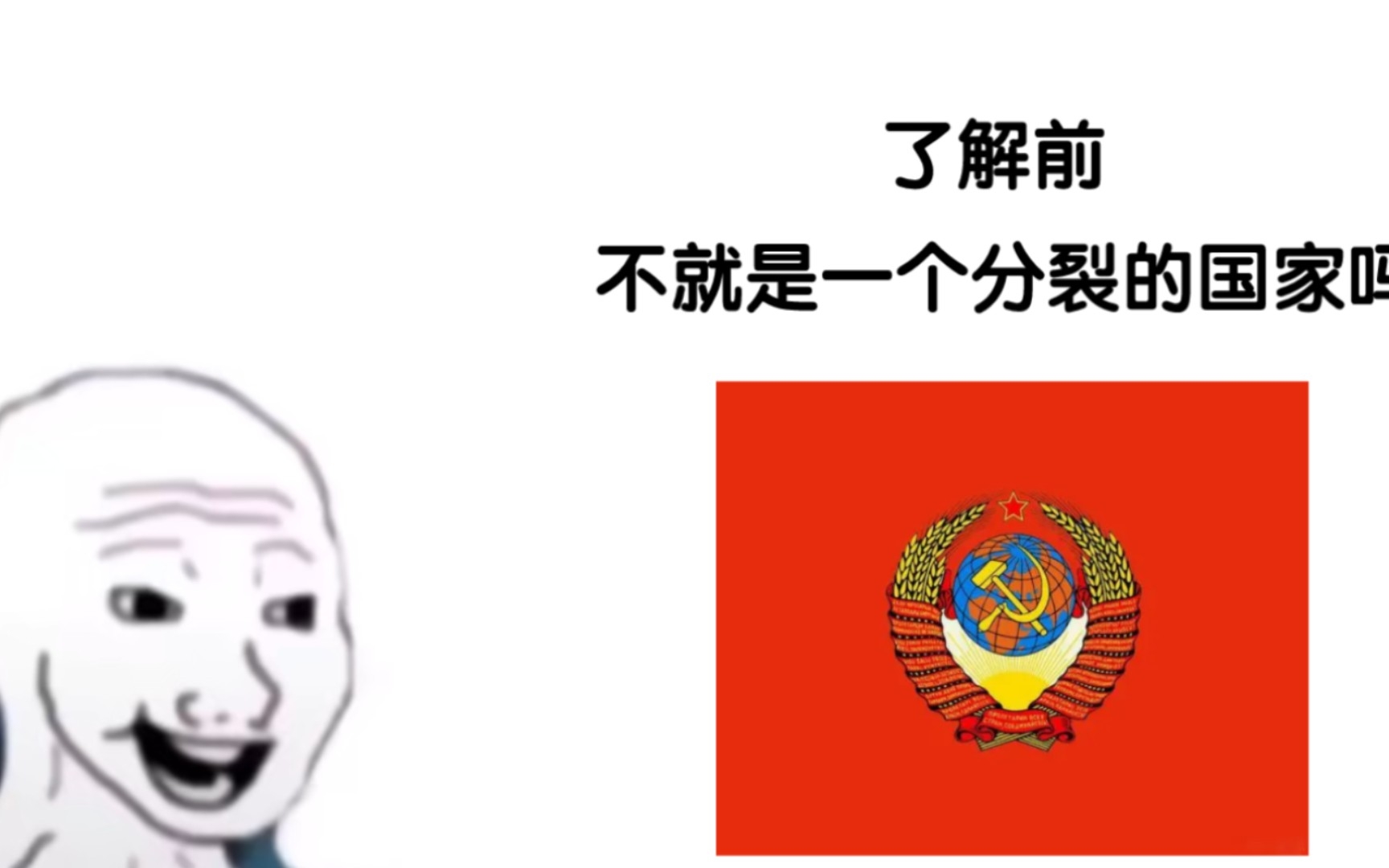 [图]“不就是一个分裂的国家吗”