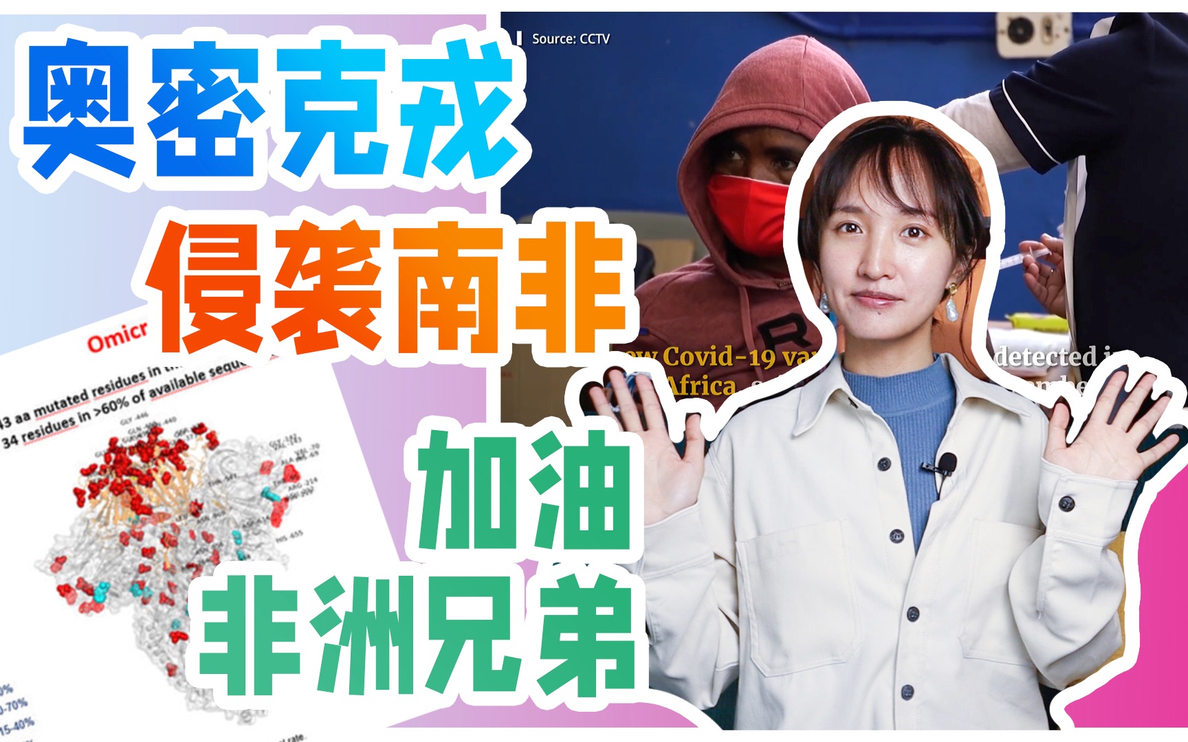 非盟官员接受BBC采访，怒斥发达国家应为新冠新变种的出现负责！