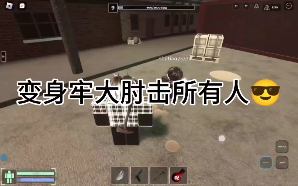 [图]〔roblox犯罪〕变身牢大直接肘击所有人