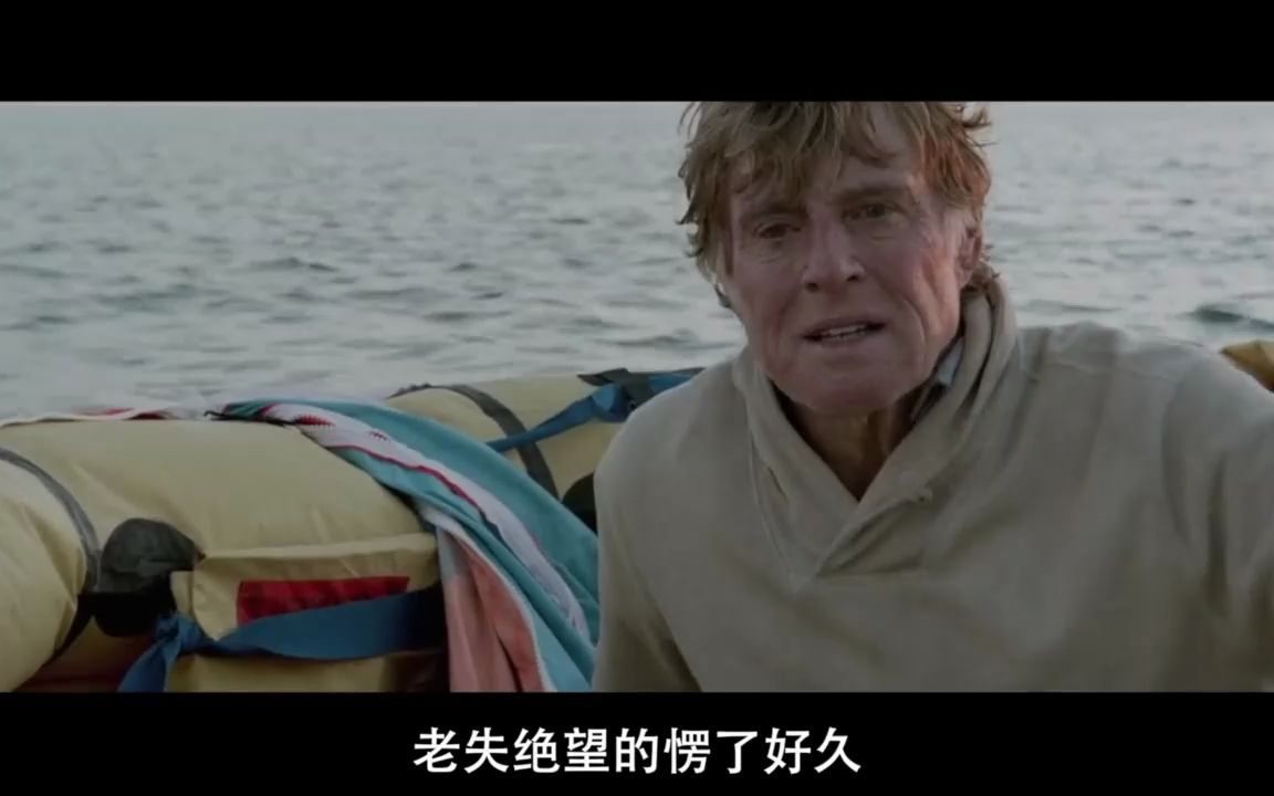 奥斯卡最佳导演主演的海难电影,太震撼了,冒险片《一切尽失》哔哩哔哩bilibili