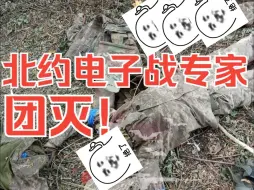 Download Video: 北约电子战专家团灭！前线满战壕乌军雇佣兵残骸！