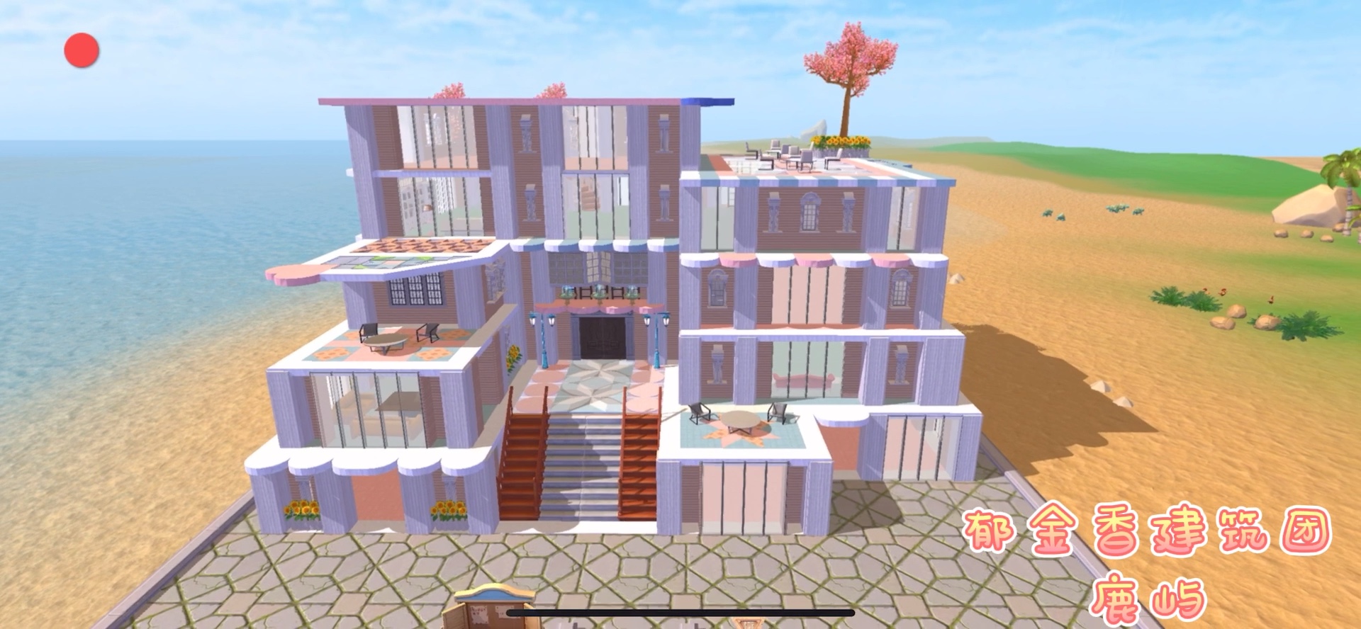 创造与魔法满级家园建筑夏日棉花糖定制定制作品仅供欣赏请勿模仿复刻