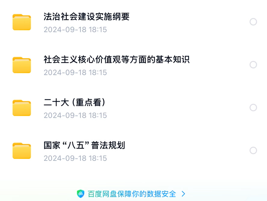 2024年上饶市万年县面向社会公开招聘基层司法所司法协理员笔试真题题库资料哔哩哔哩bilibili