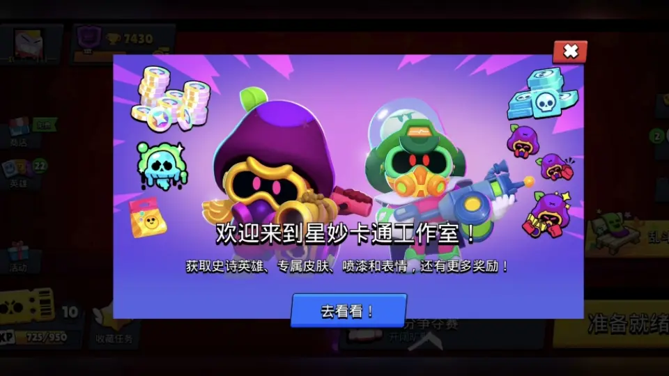 小号的超级宝箱能开出啥_哔哩哔哩bilibili