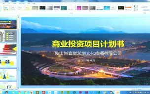 Tải video: PPT页面设置