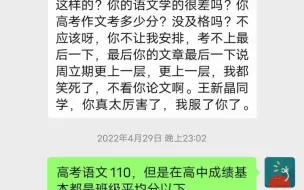 下载视频: 关于导师被论文气笑了这件事