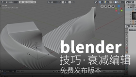 每日技巧独立版100 Blender2 8聚焦全屏和展示全屏模式 哔哩哔哩 つロ干杯 Bilibili
