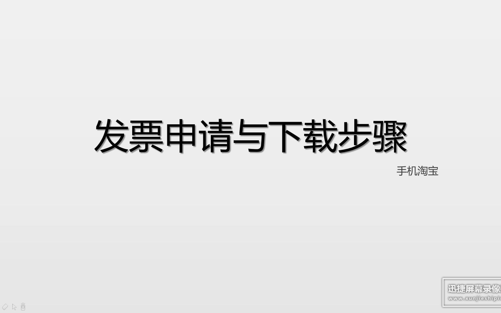 电子发票申请与下载步骤哔哩哔哩bilibili