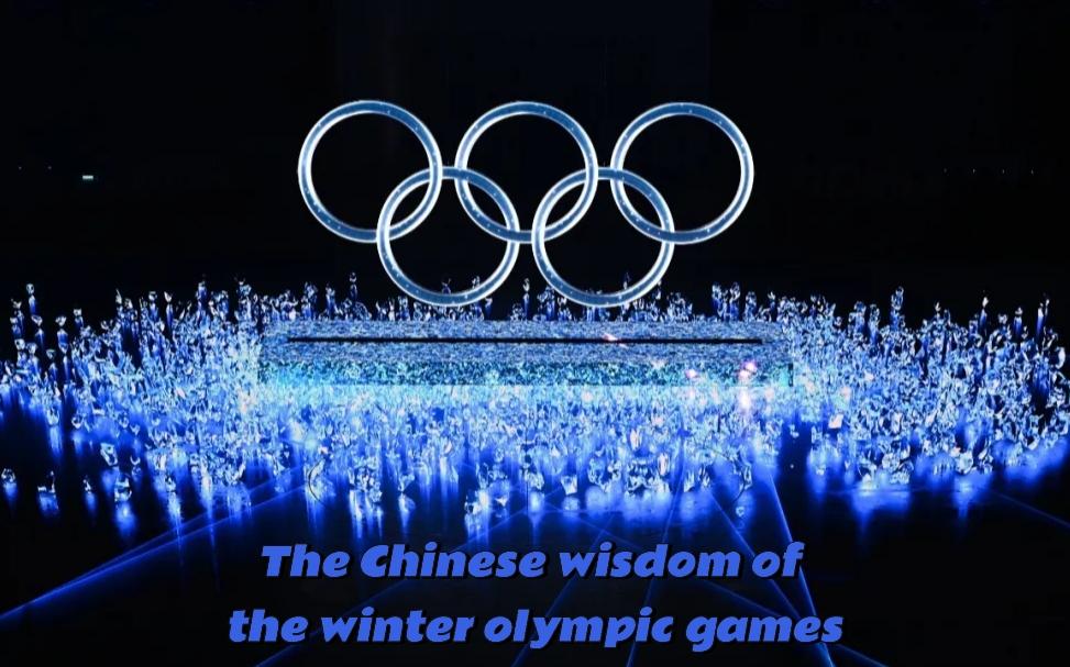 [图]the Chinese wisdomof the Winter Olympic games