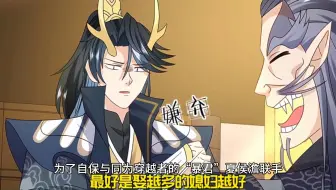 穿越动漫有哪些国漫