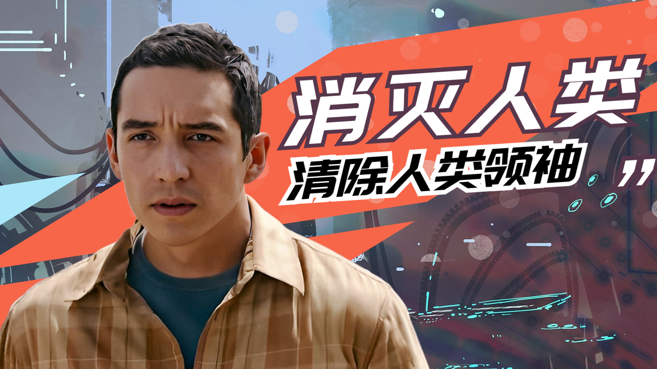 新一代纳米机器人来到现代,一场恶战即将展开