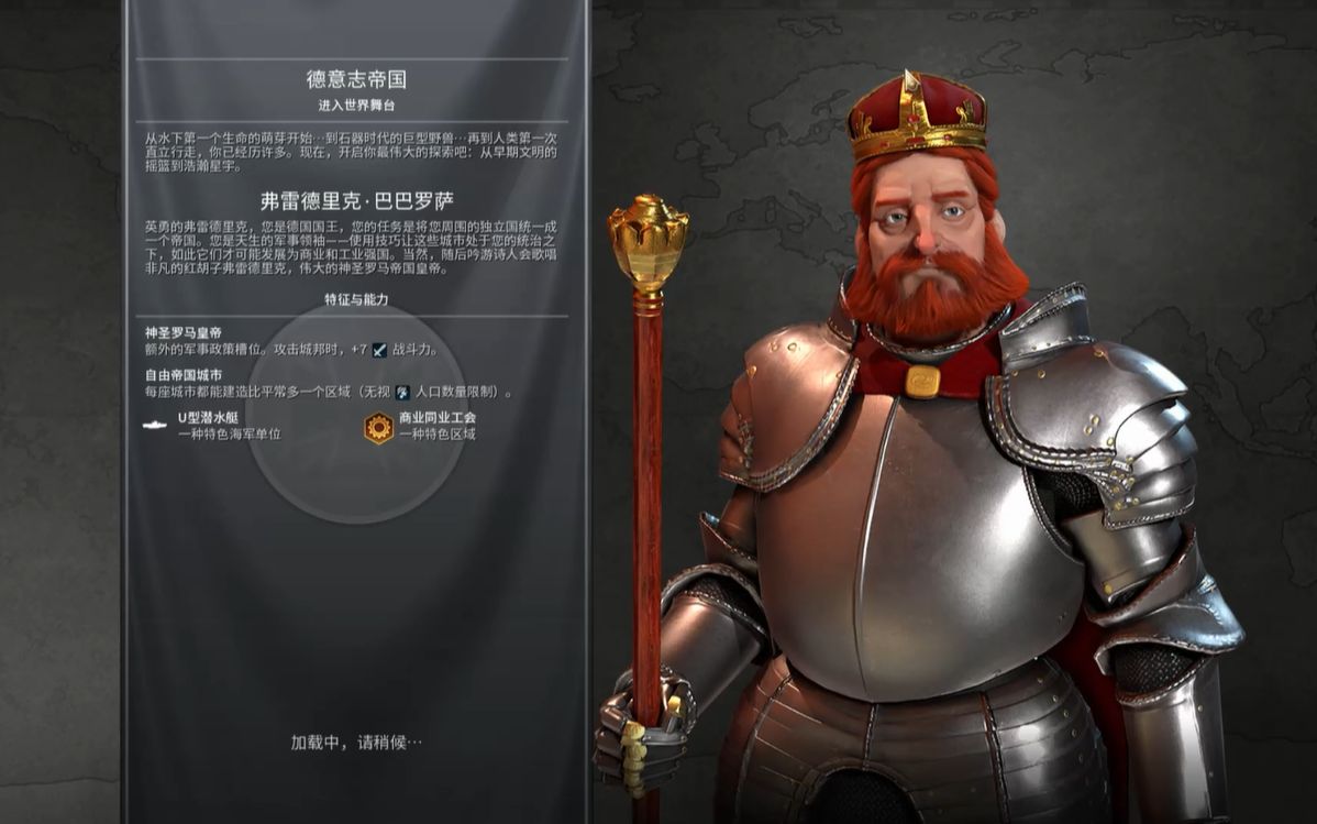 《文明6》德国--神难度全文明挑战