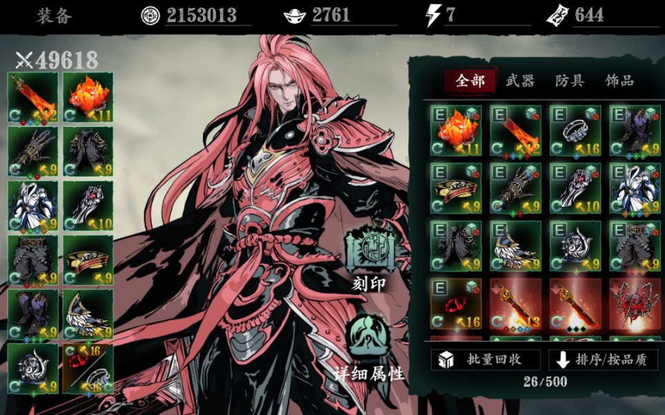 影之刃3炽刃过罪业深渊