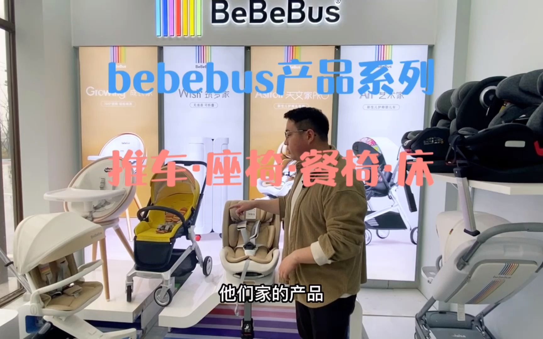 预算两三千 品质和颜值兼顾 bebebus婴儿车安全座椅系列介绍哔哩哔哩bilibili