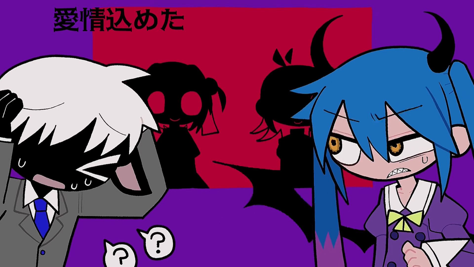 【ニコカラ/KTV字幕】驱魔/アクマバライ feat.雨衣&Gemini&初音ミク【うちのボカロは様子がおかしい】