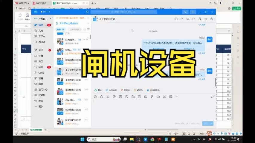 闸机配置说明