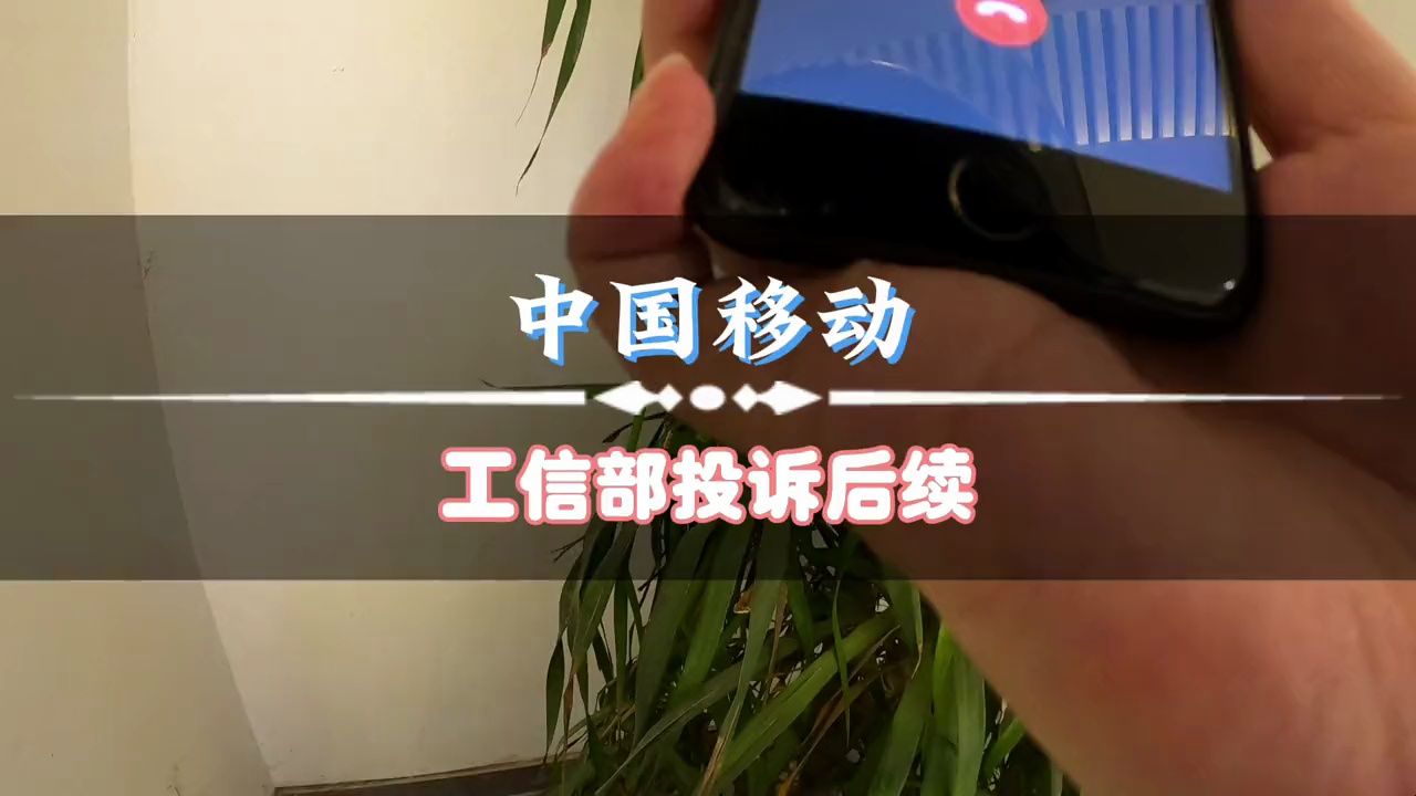 12300投诉后续