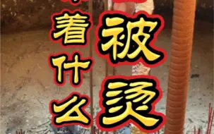 Download Video: 上香被烫到手，有什么说法吗？！【闽南朝天宫】