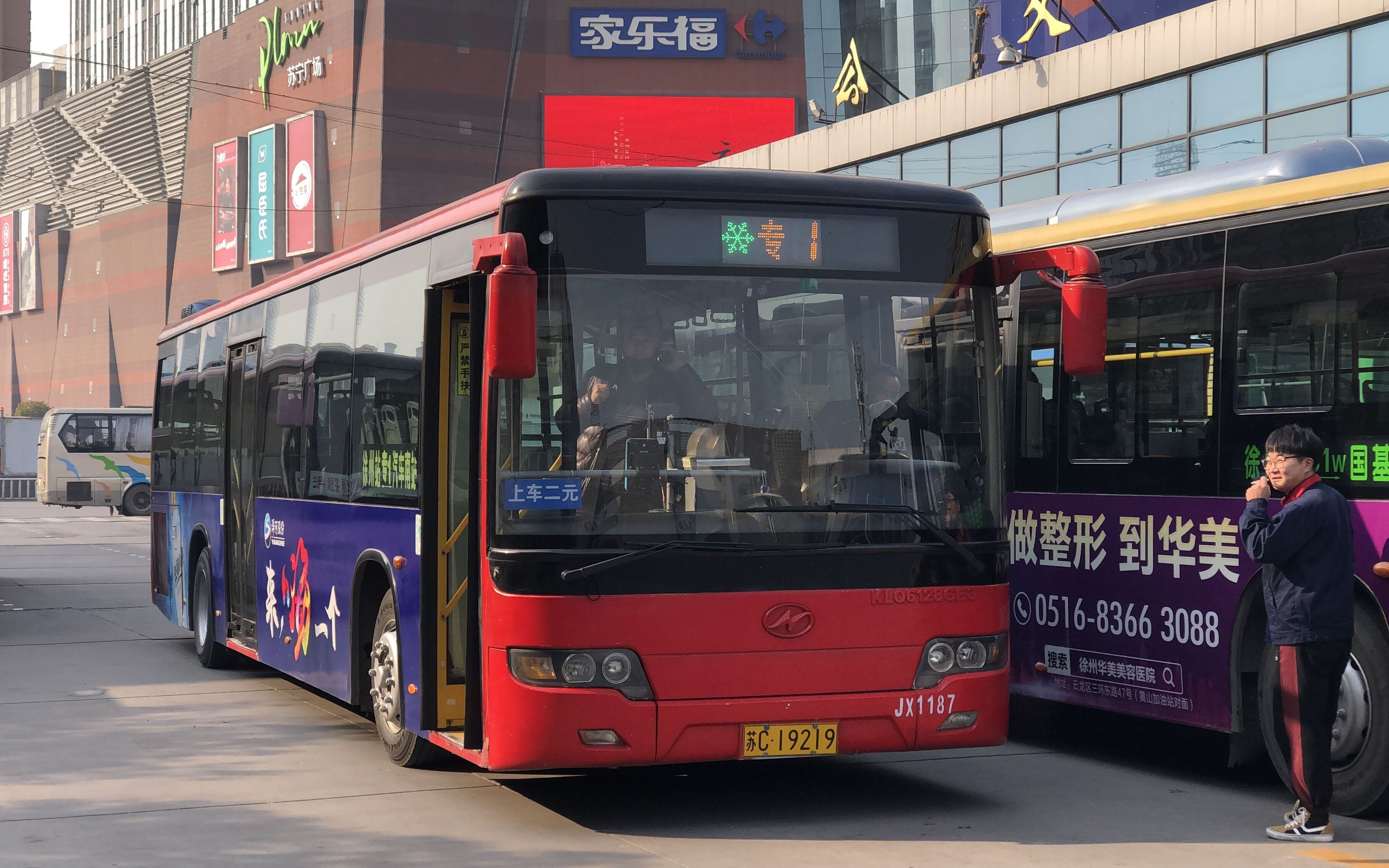 【徐州公交pov7804】京徐巴士公司专线1路 汽车南站——徐州站下客