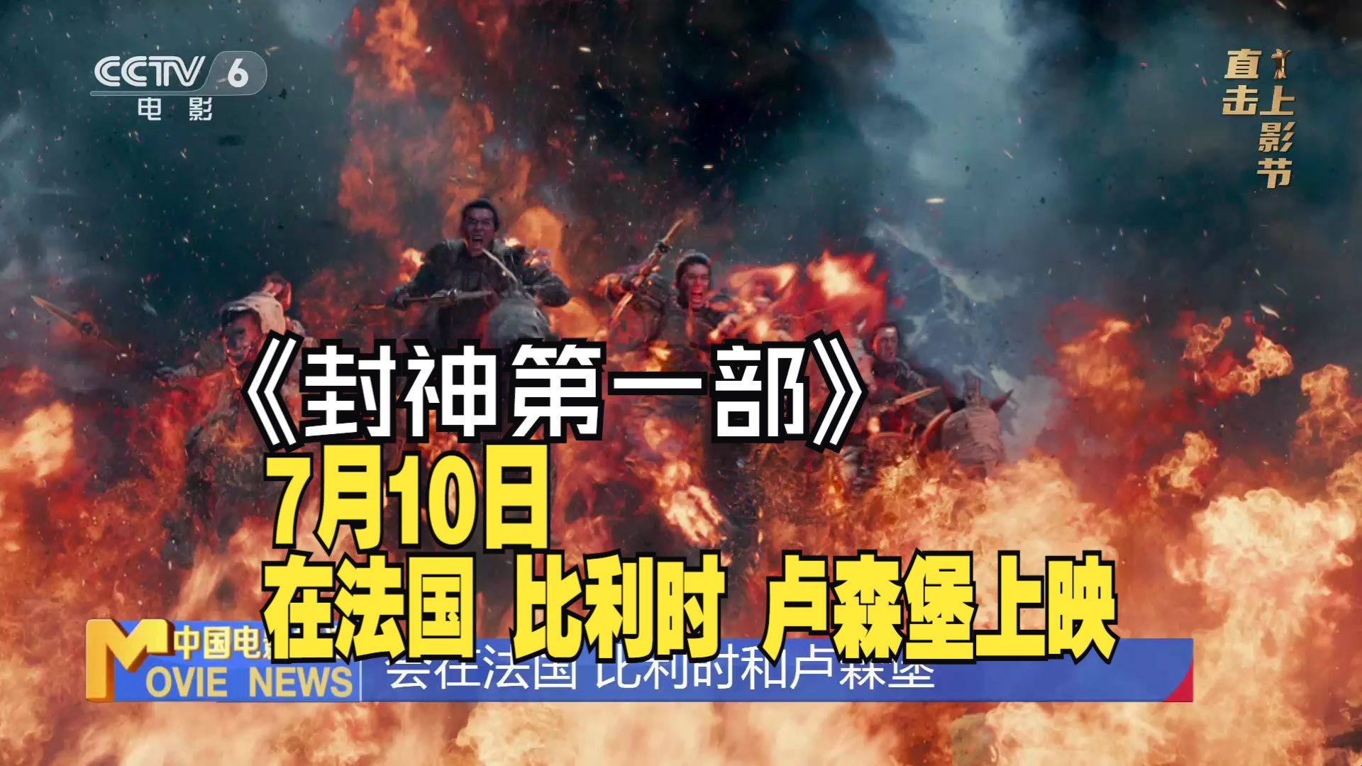 金爵电影论坛开幕论坛举办 影企掌门人共议中国电影高质量发展哔哩哔哩bilibili