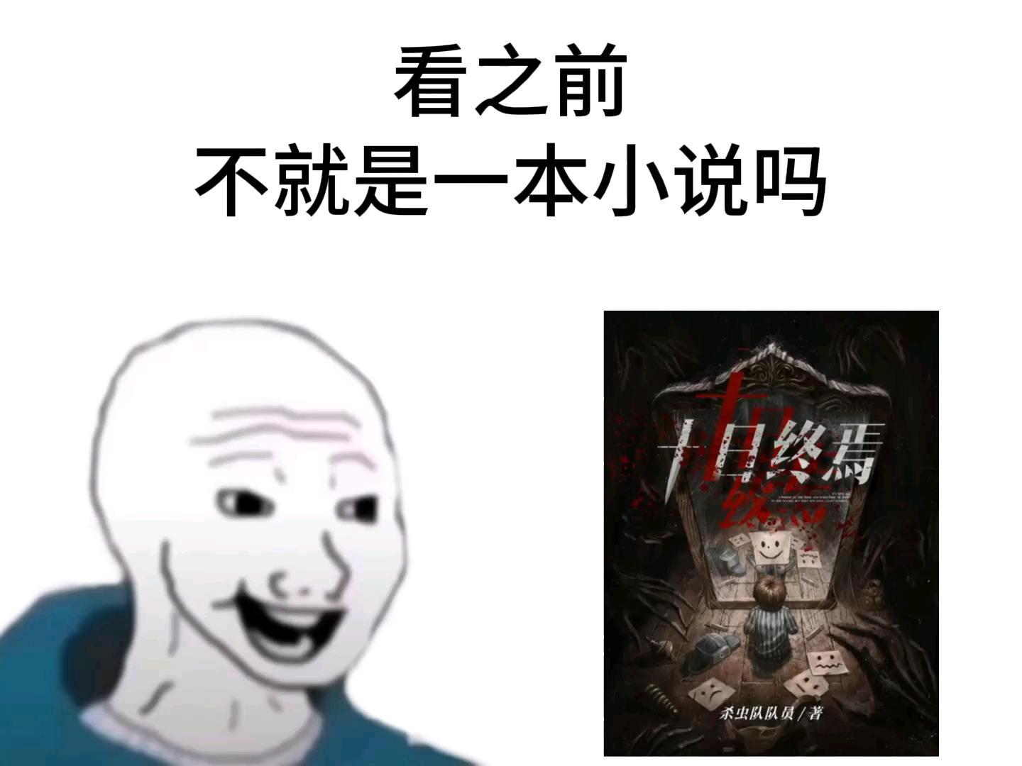 [图]《十日终焉》