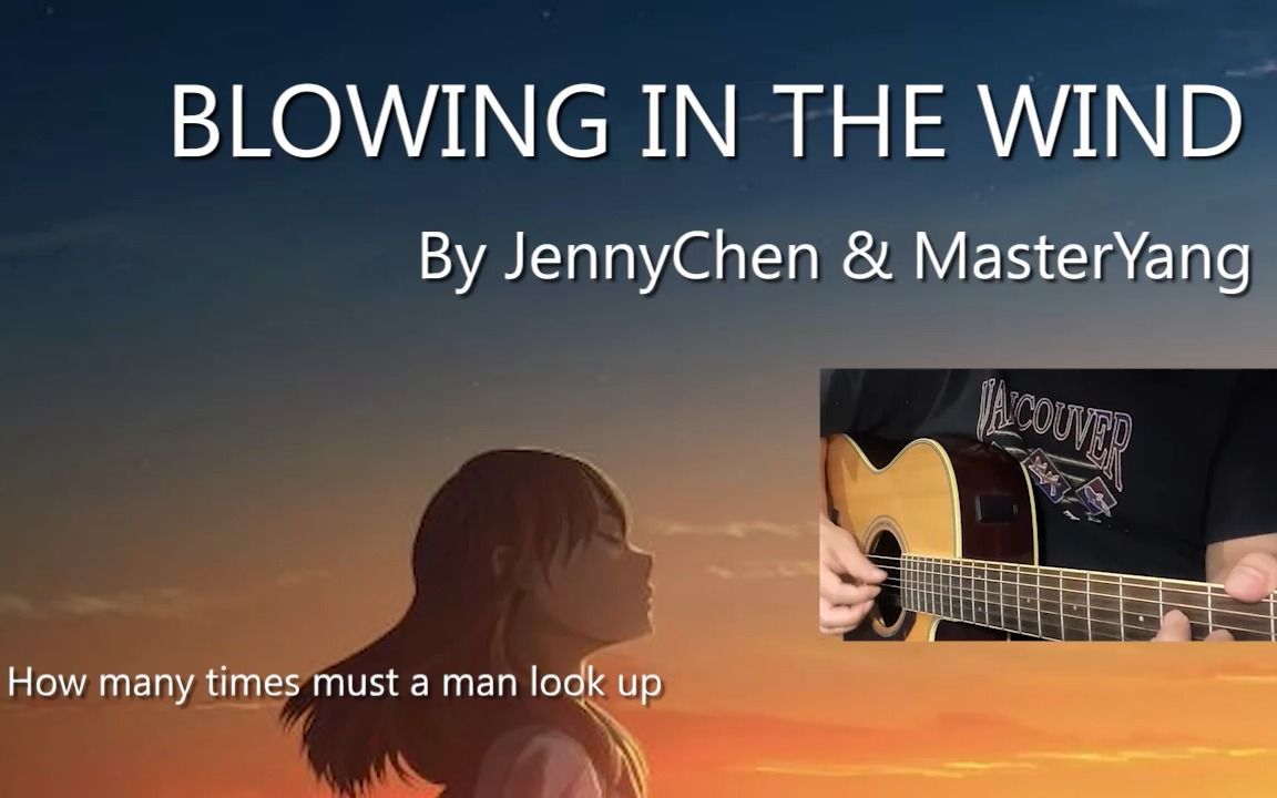 [图]答案在空中飘 好听的男女重唱版本 Blowing in the Wind cover Bob Dylan by JennyChen & MasterYang