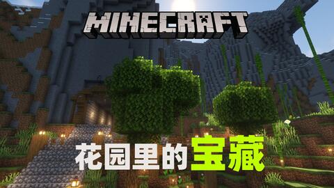 我的世界1 17全自动甘蔗竹子一体机 萌新友好 告别手动 哔哩哔哩 Bilibili