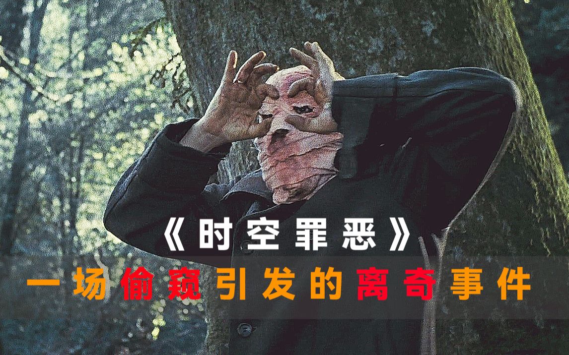 寒酸到姥姥家的影片，凭什么能斩获十项大奖八项提名，《恐怖游轮》的灵感来源，看完我迷糊了！